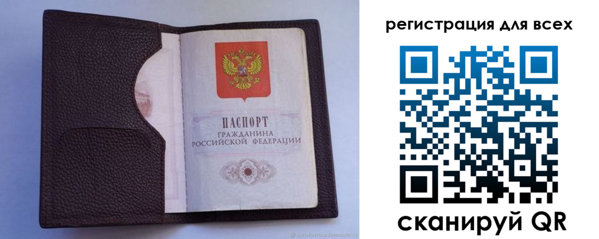 регистрация для дет. сада в Перми
