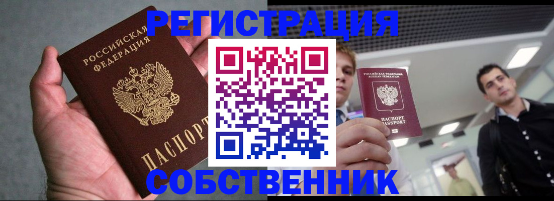 прописка ребенка в Перми