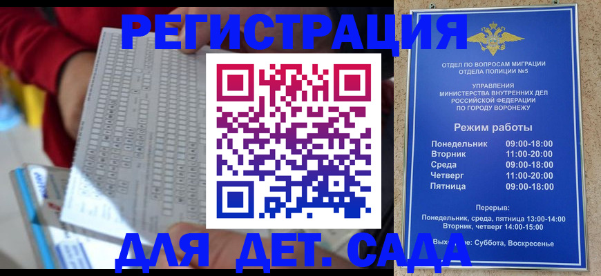 временная регистрация надежно в Перми