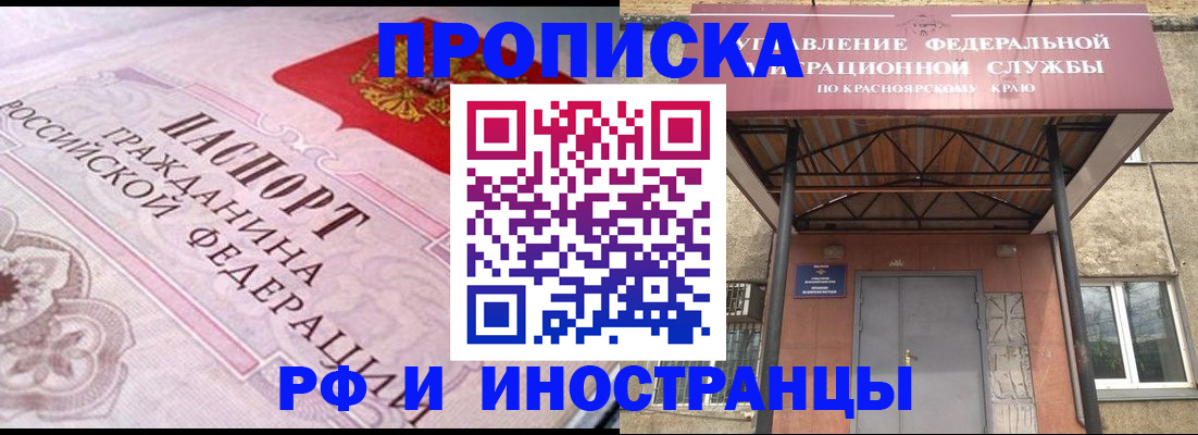 прописка паспорт в Перми