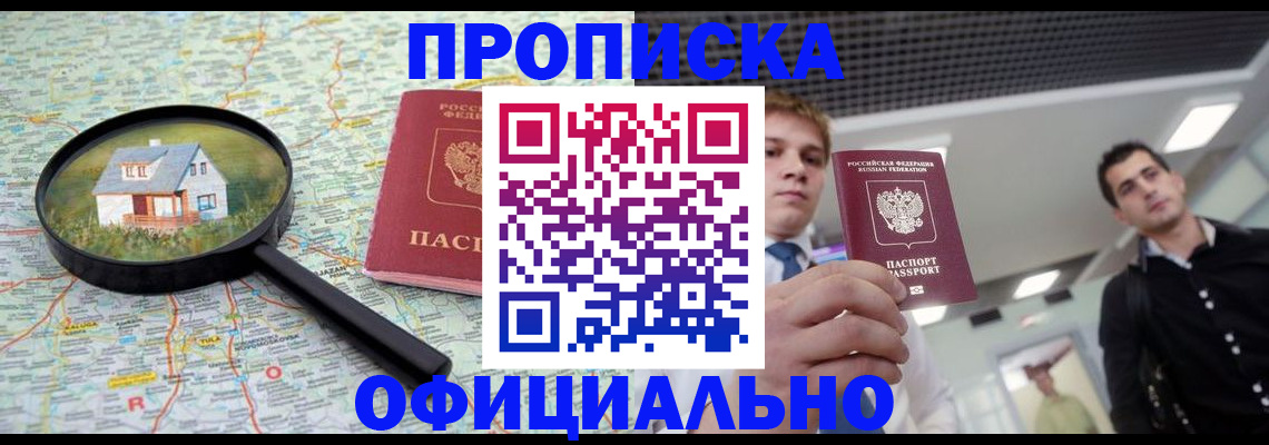 временная регистрация госуслуги в Перми