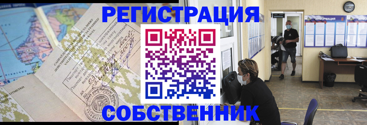 временная регистрация в Перми