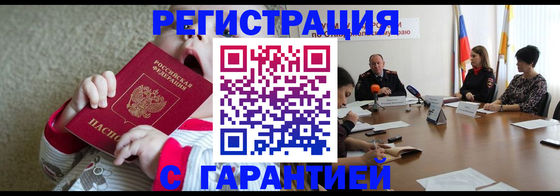 временная регистрация недорого в Перми
